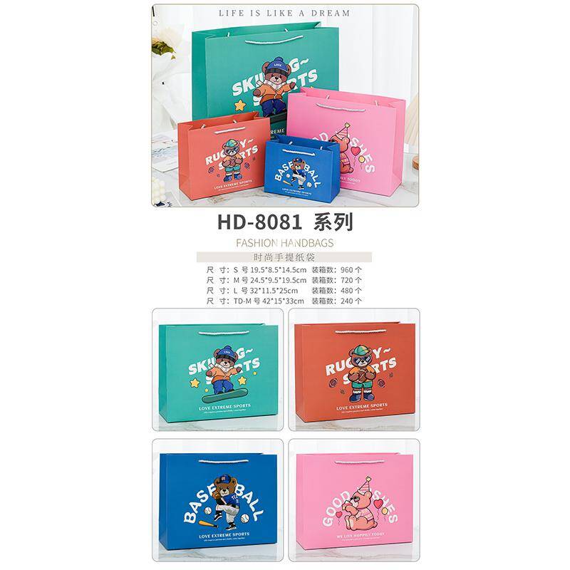 Sweet and Cool Bear Landscape Medium Gift Bag HD-8081M