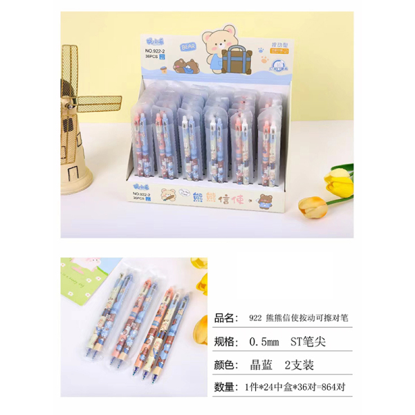 Burning Messenger Blue Erasable Marker 0.5