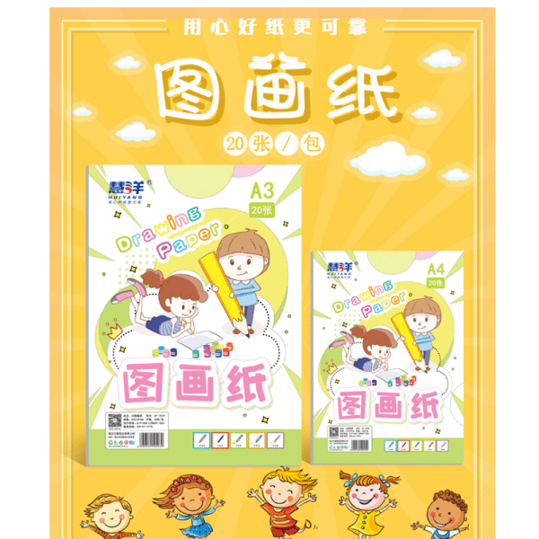 A4 Drawing Paper 20 Sheets - 3528