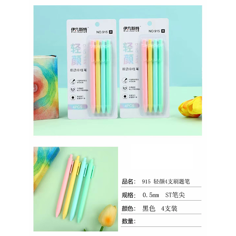 Light Color Black 0.5 Push-Button Neutral Pen 4PCS-915
