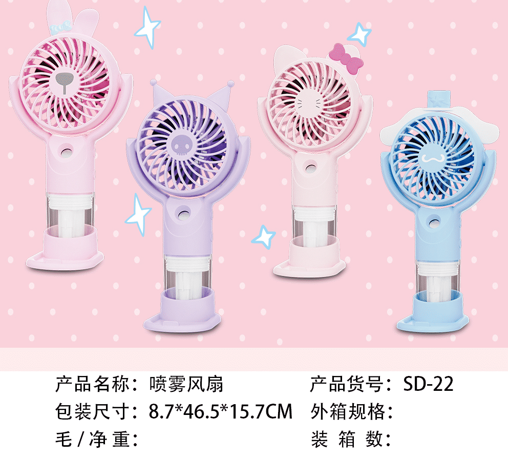 Mist Spray Fan