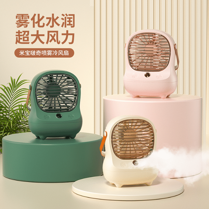 Mibao Boqi Mist Cooling Fan