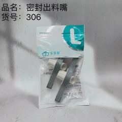 Sealed Discharge Nozzle 2Pcs-306