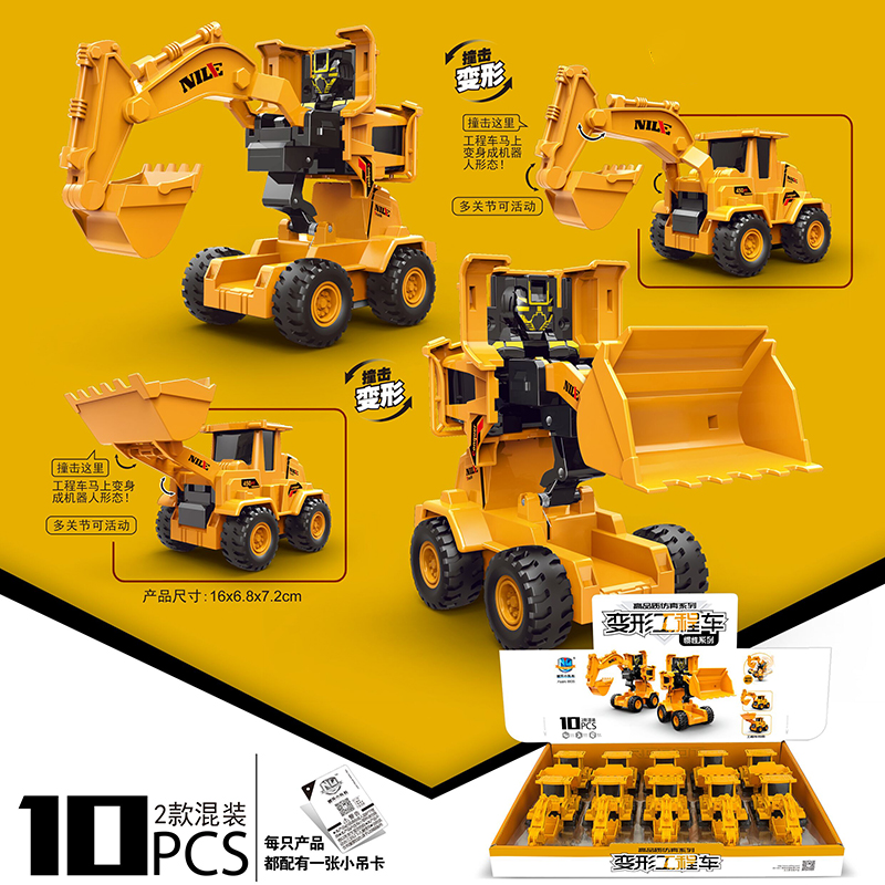 Deformation Engineering Vehicle Series - Impact Deformation Excavator -8835