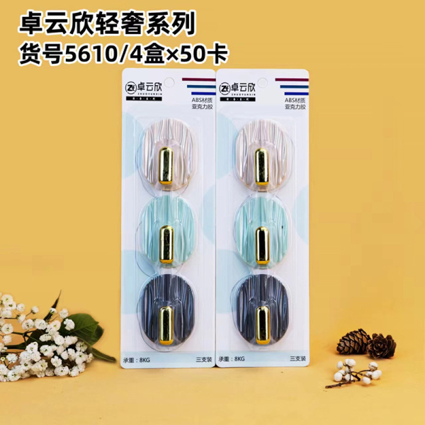 Abs Adhesive Hook 3Pcs-5610