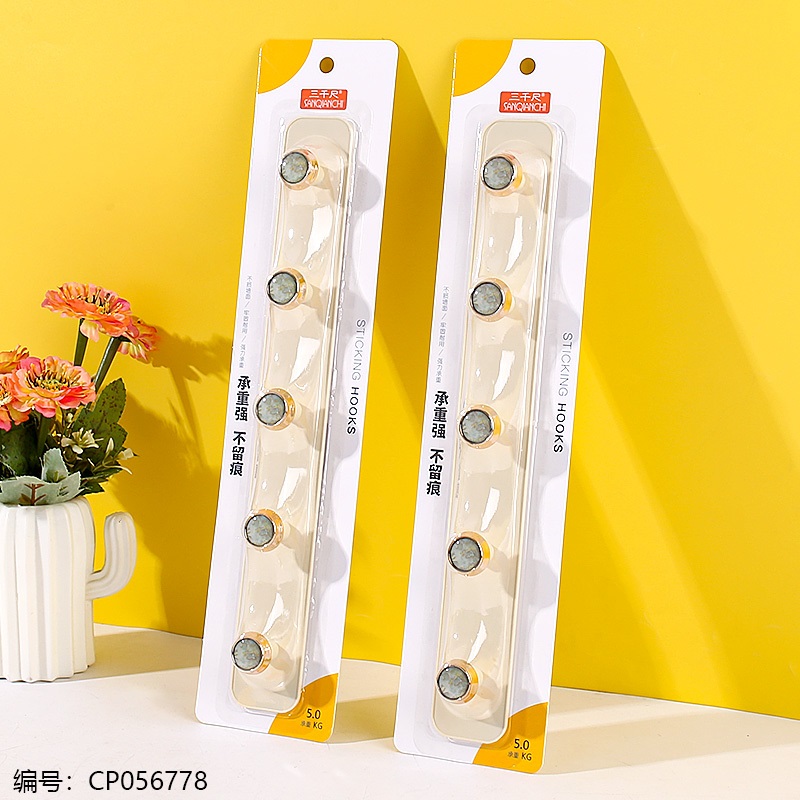 2320 Plating Traceless 5 Row Hanging Hook