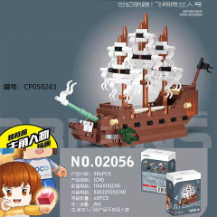 02056 Flying Dutchman Building Block Toy