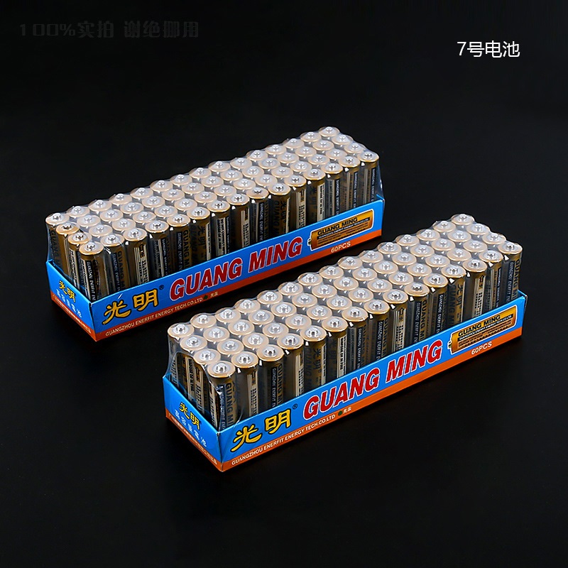 7# Battery (60 Light)