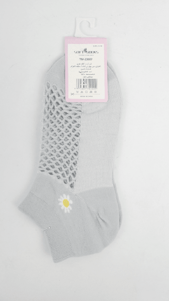 US Ankle Socks- Soft socks