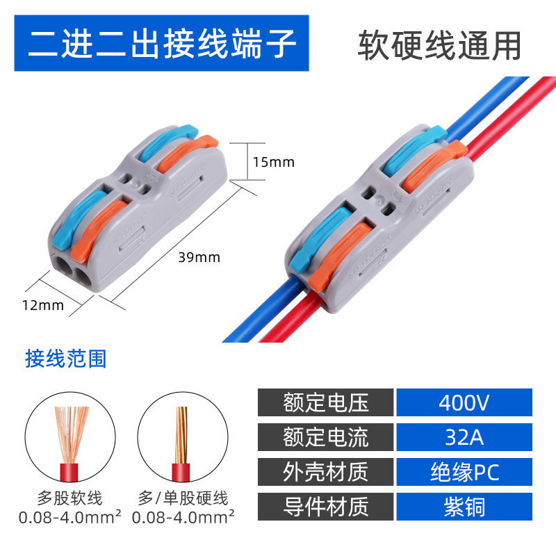 Universal Lamp Wire Connector