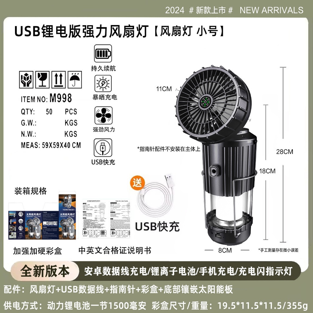 Solar Electric Fan Light 2 In 1