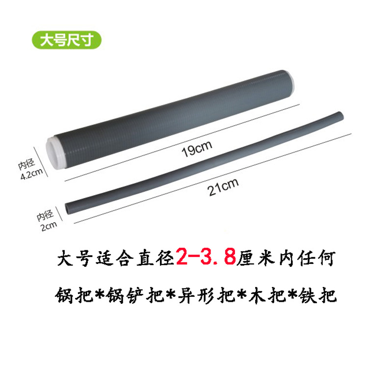 Stainless Steel Pan Handle Sleeves