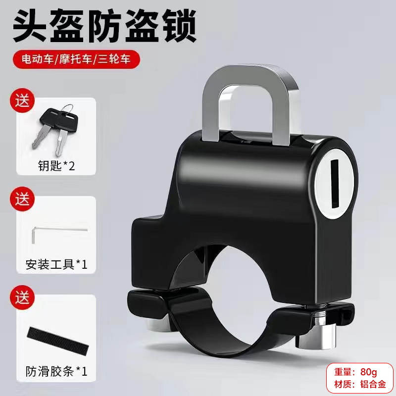 Multi-Function Anti-Theft Helmet Lock