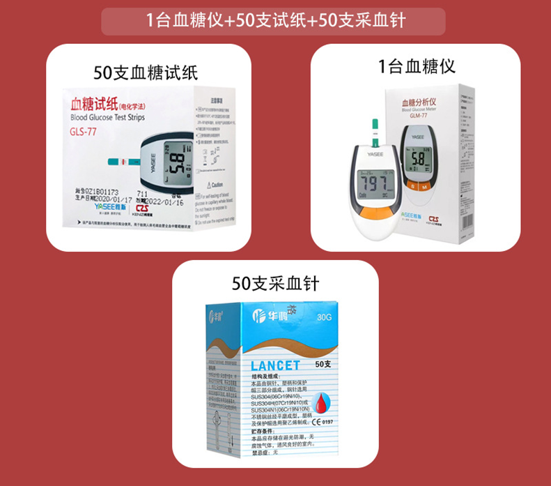 Blood Glucose Tester (50 Test Paper +50 Needle)