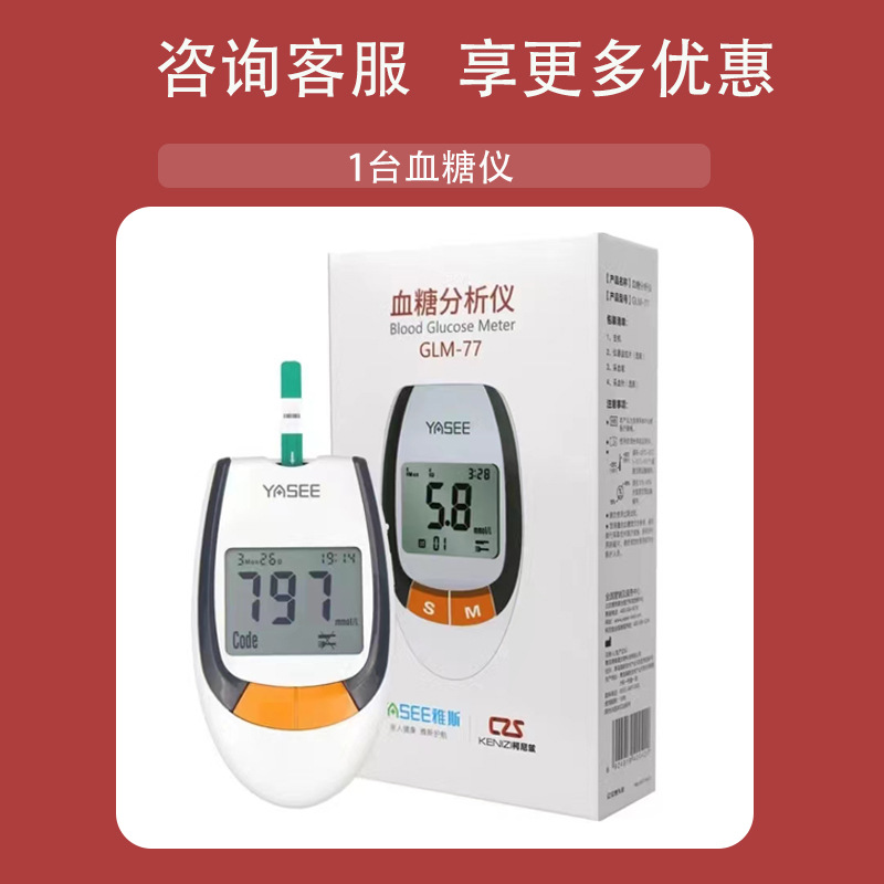 Blood Glucose Tester