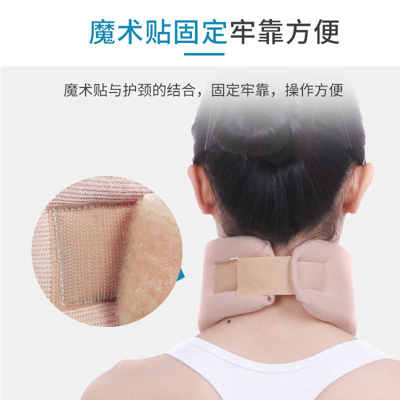 Foam Neck Brace