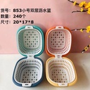 Small double layer drain basket -853