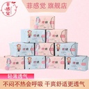 Fei Feeling Extra Heavy Overnight Sanitary Pads 360mmX6pcs-0082