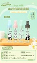 011AN Panda Cylinder Spray Bottle 60ML