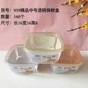 Transparent medium fresh-keeping box-959