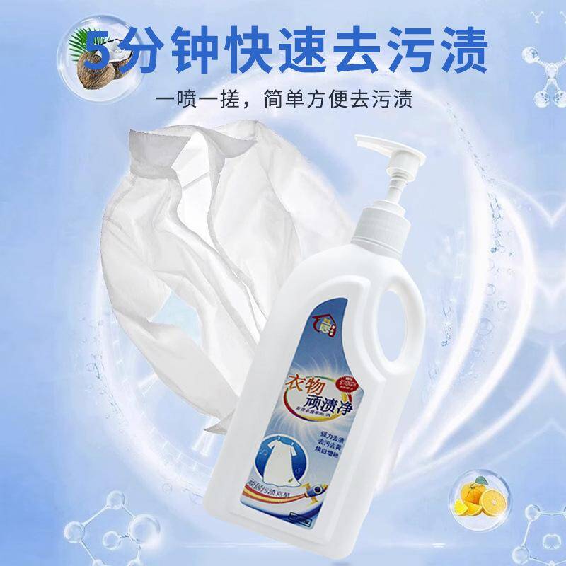 Clothes Stain Remover 600ml