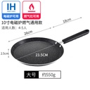 Non Stick Crepe Pan with Handle 26cm 