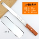 Coarse Tooth 420 Stainless Steel 10 inch Bread Knife