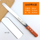 12inch Best Flat Bread  Cutting Knife