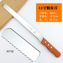 12inch Best Coarse Bread  Cutting Knife