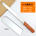 420 stainless steel  14 inch Coarse  tooth bread knife