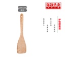 Beechwood Stir  Frying Scoop 31.5*7.4cm