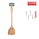 Beechwood Stir Fry Spatula 38*9.5cm