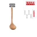 Beechwood Soup Spoon 28.5*8cm