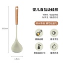 Steel-Encased Silicone Soup Spoon