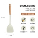 Steel-Encased Silicone Stir Fry Spatula