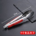 201 Stainless Steel Food Tongs | Cooking Utensil, Kitchen Tool