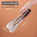 304 Stainless Steel 3-Wire Clamp Thickened Food Tongs | Kitchen Tongs, Stainless Steel