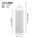 Transparent White Plastic Squeeze Bottle 720ml