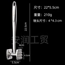 Meat Tenderizer 210g