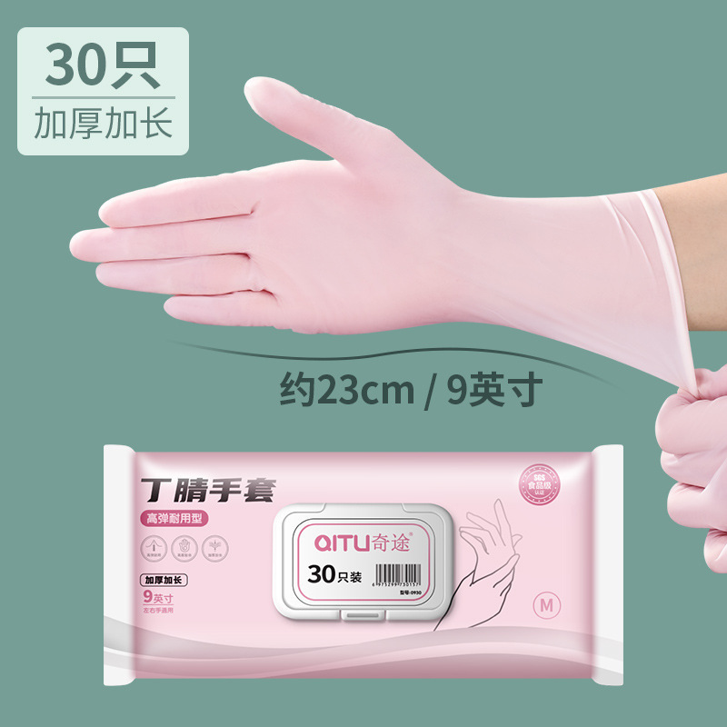 Extra Thick and Long 30pcs Disposable Dishwashing Gloves 23cm