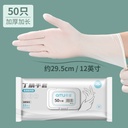 Extra Thick and Long Disposable 30pcs Dishwashing Gloves 29.5cm