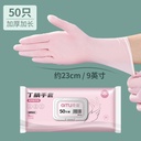 Disposable 50pcs  Dishwashing Gloves 29.5cm