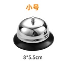 Metal Anti-Rust Construction Ringing Durable Desk Bell