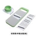 Multifunctional Stainless Steel  Vegetable Slicer 5pcs Set