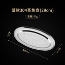 304 Stainless Steel Oval Serving Tray | Serving Tray, Kitchenware