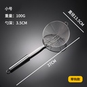 Stainless Steel Skimmer