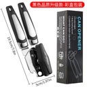 Thickened Version Can Opener 189g