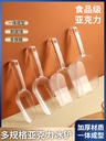 Square Ice Shovel