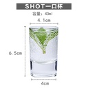 One Sip Glass Cup 40ml