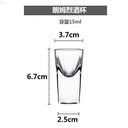 Rum Liquor Glass 15ml